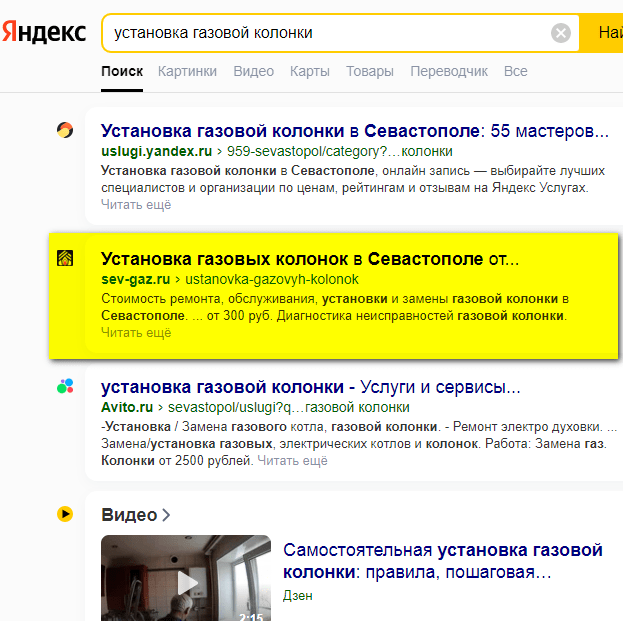 Портфолио продвижения сайта sev-gaz.ru